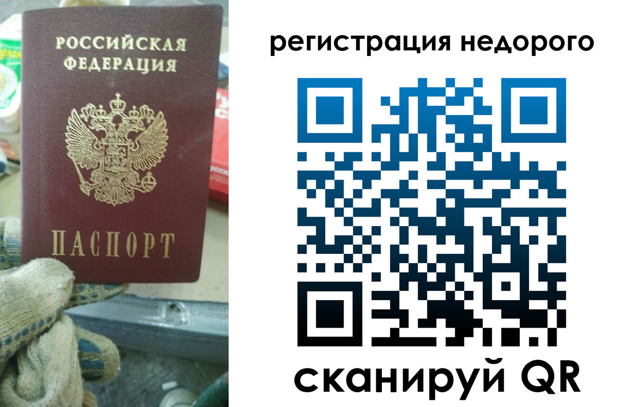 временная регистрация гарантия в Иркутске