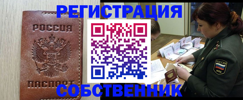 временная регистрация поиск в Иркутске